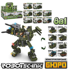 Конструктор (KB205)